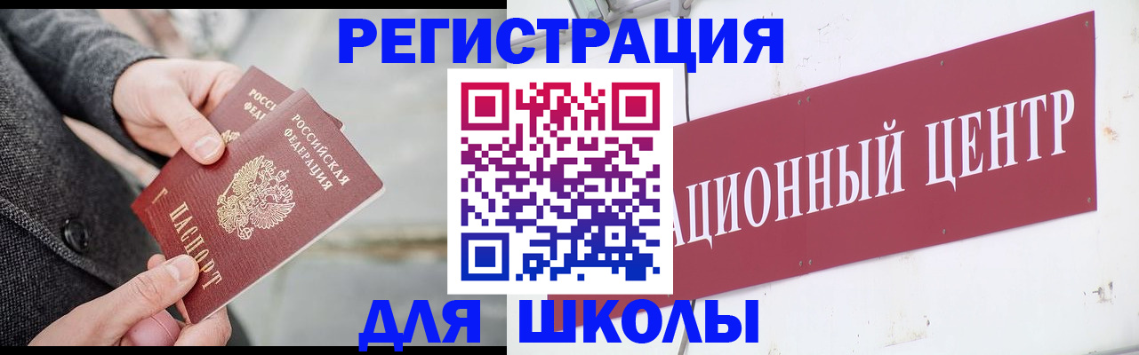 временная регистрация в квартире в Мытищах