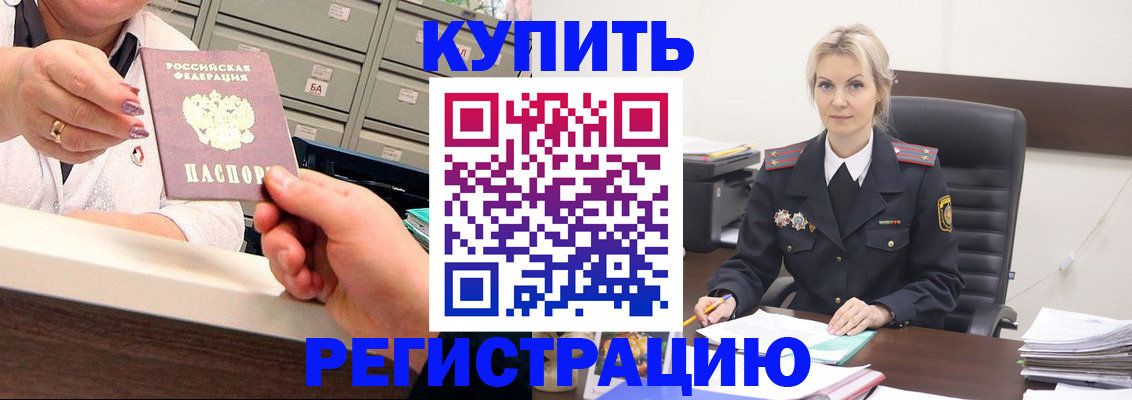 прописка поиск в Мытищах