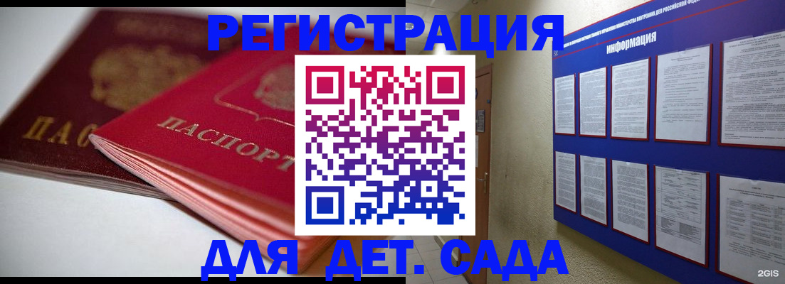 прописка для военкомата в Мытищах