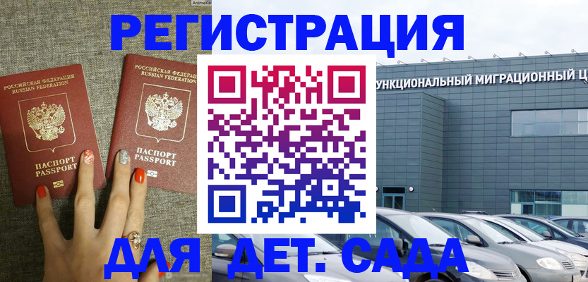 прописка для кредита в Мытищах