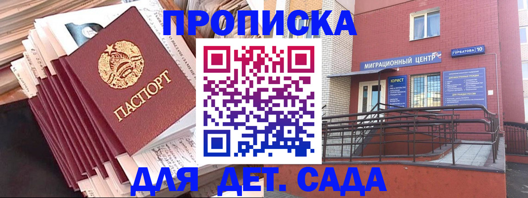 временная регистрация госуслуги в Мытищах