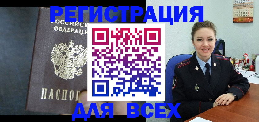 временная регистрация адрес в Мытищах