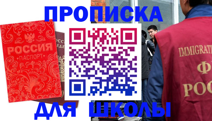 временная регистрация адрес в Мытищах